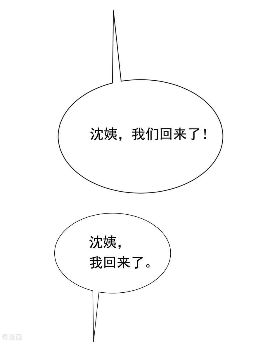 渣男总裁别想逃161话 组织的实力