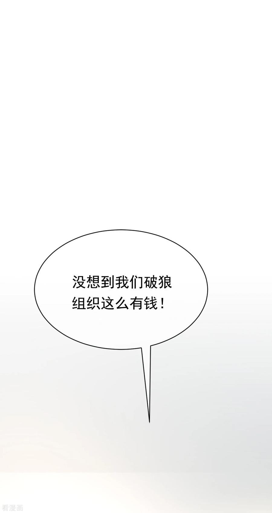 渣男总裁别想逃161话 组织的实力