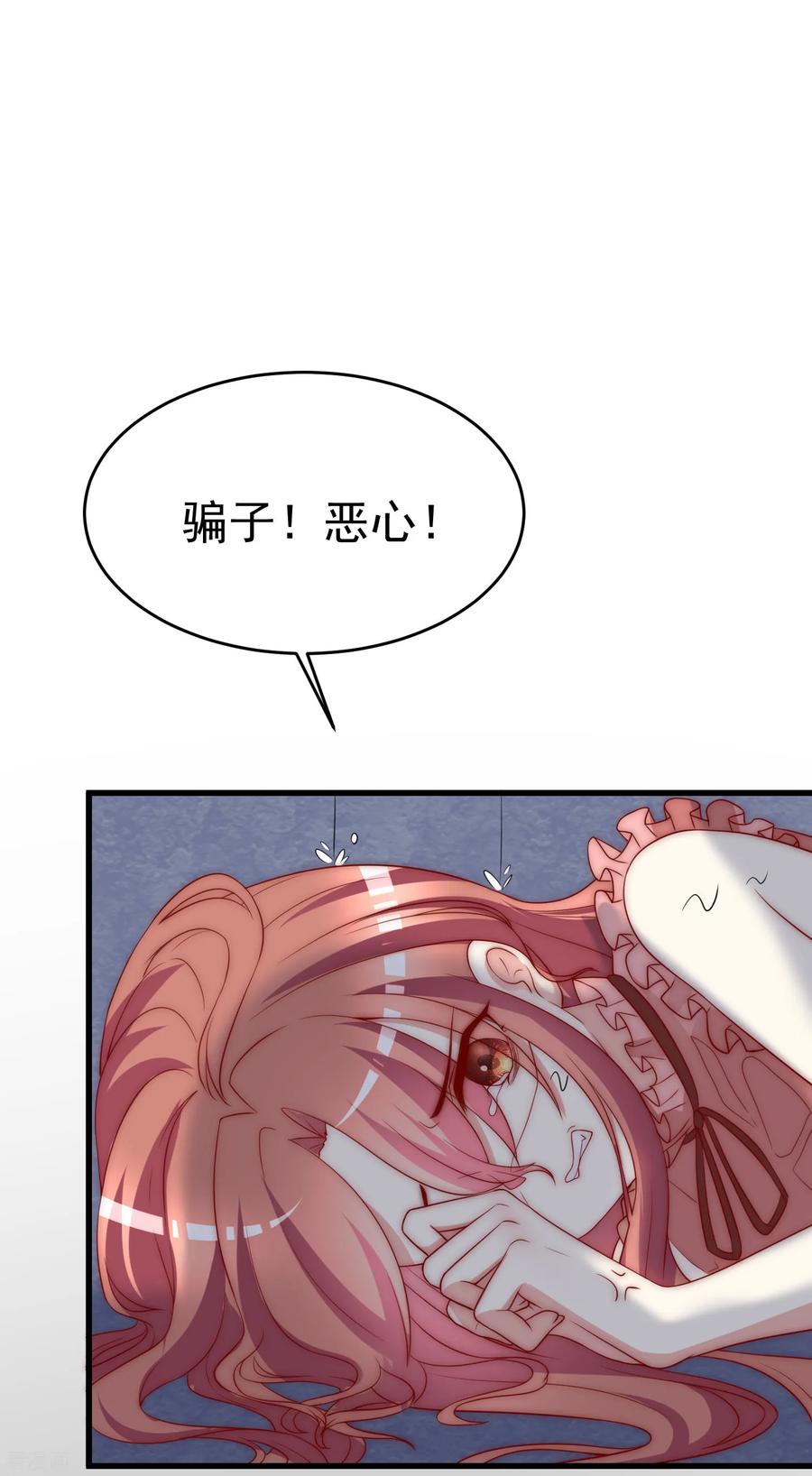 渣男总裁别想逃161话 组织的实力