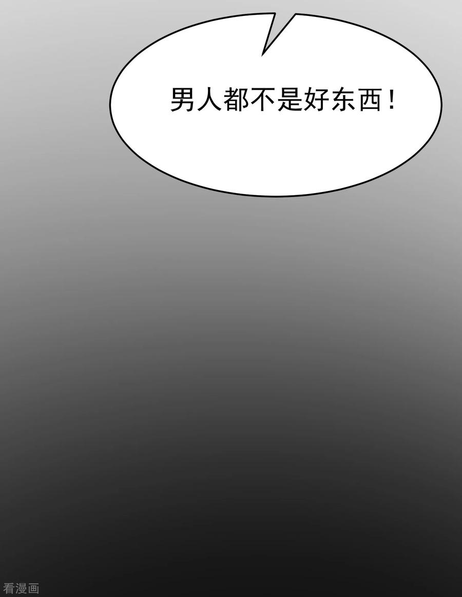 渣男总裁别想逃161话 组织的实力