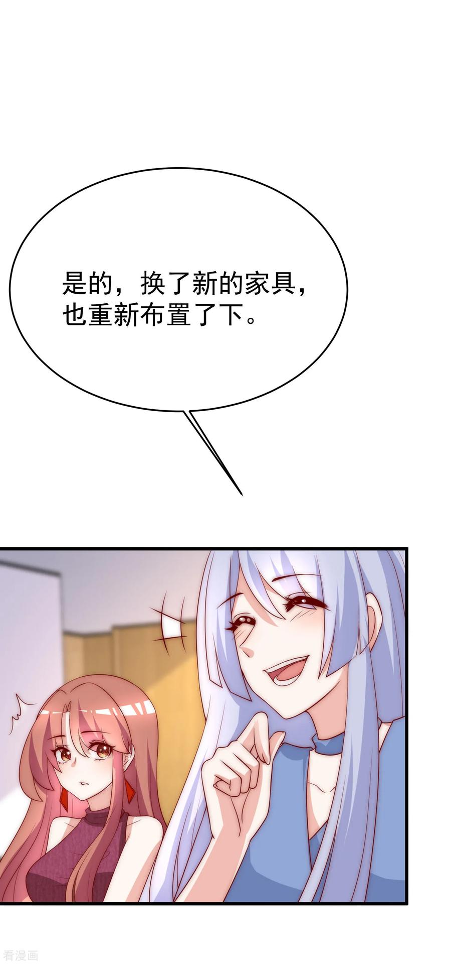 渣男总裁别想逃162话 来者不善