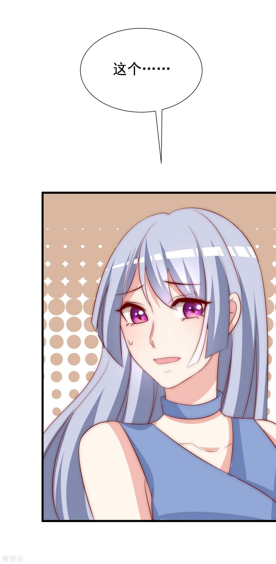 渣男总裁别想逃162话 来者不善