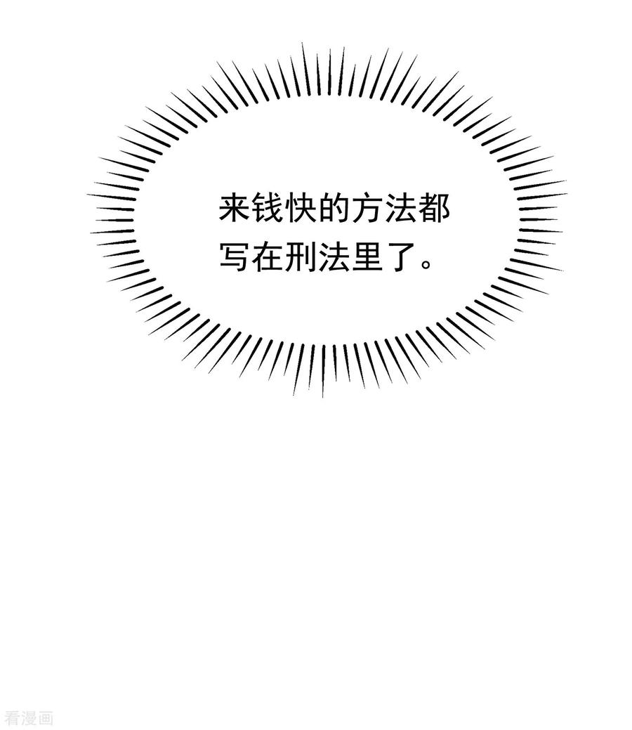 渣男总裁别想逃162话 来者不善