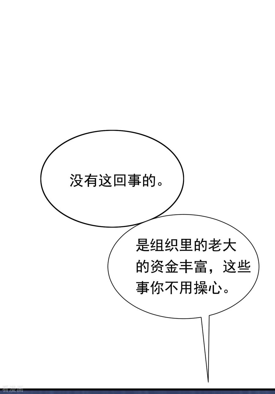 渣男总裁别想逃162话 来者不善