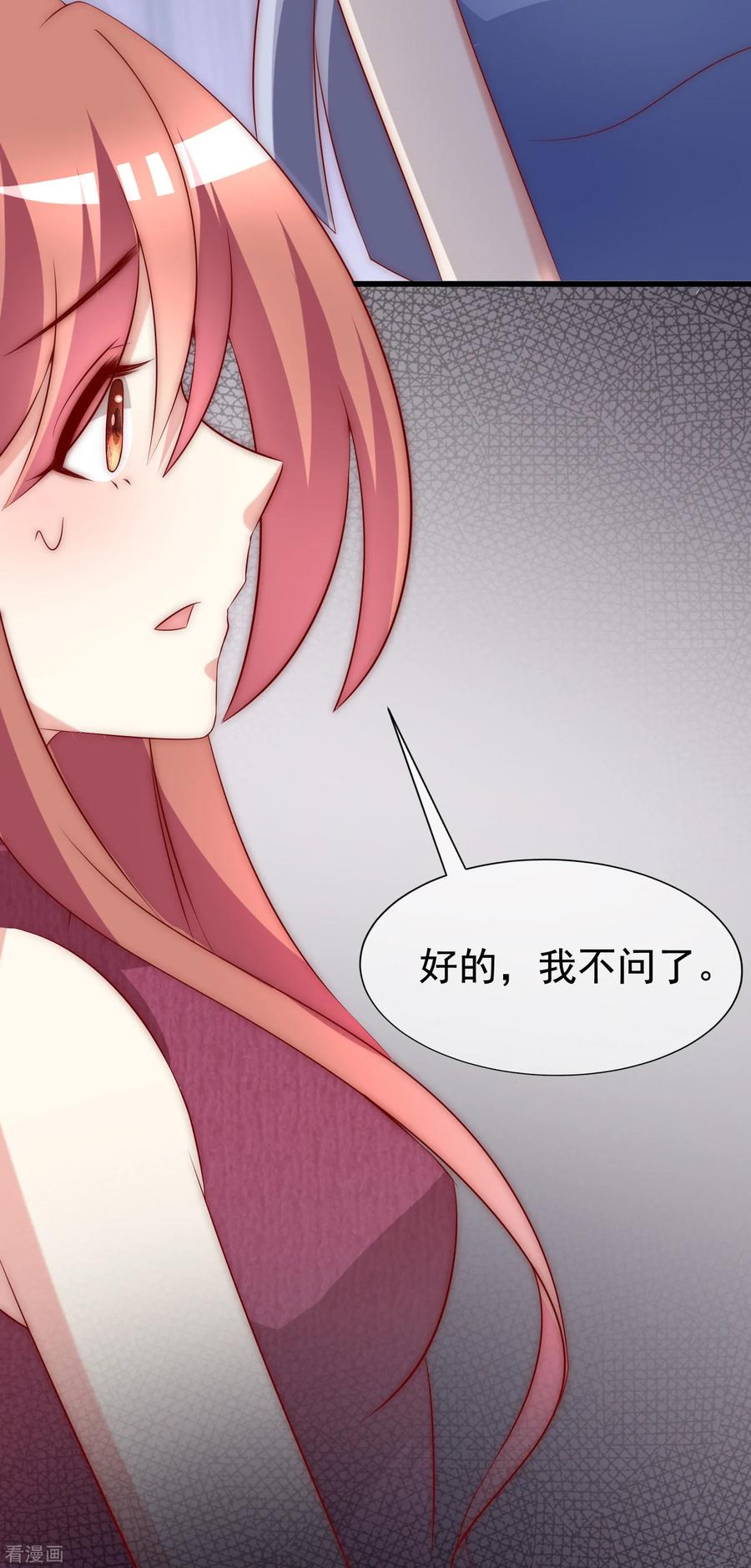 渣男总裁别想逃162话 来者不善