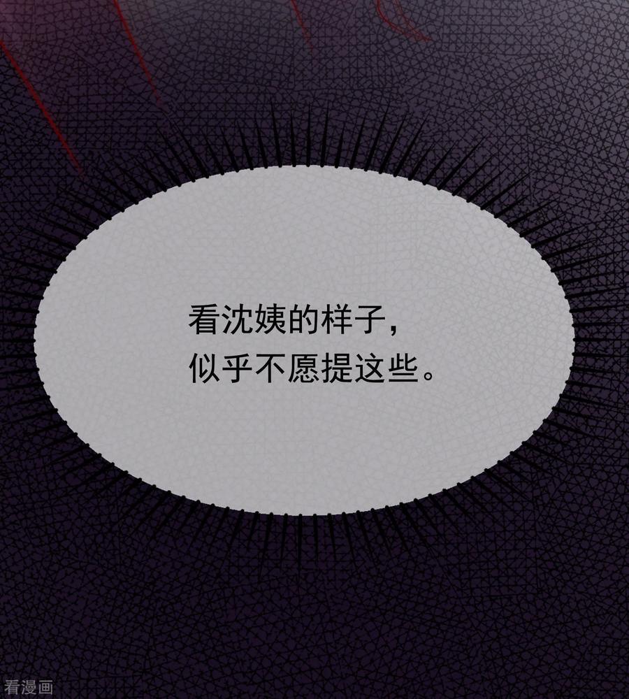 渣男总裁别想逃162话 来者不善