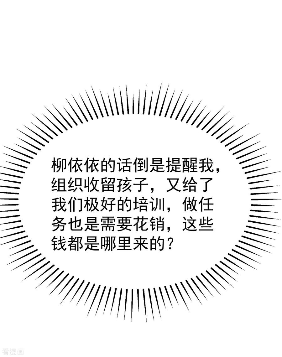 渣男总裁别想逃162话 来者不善