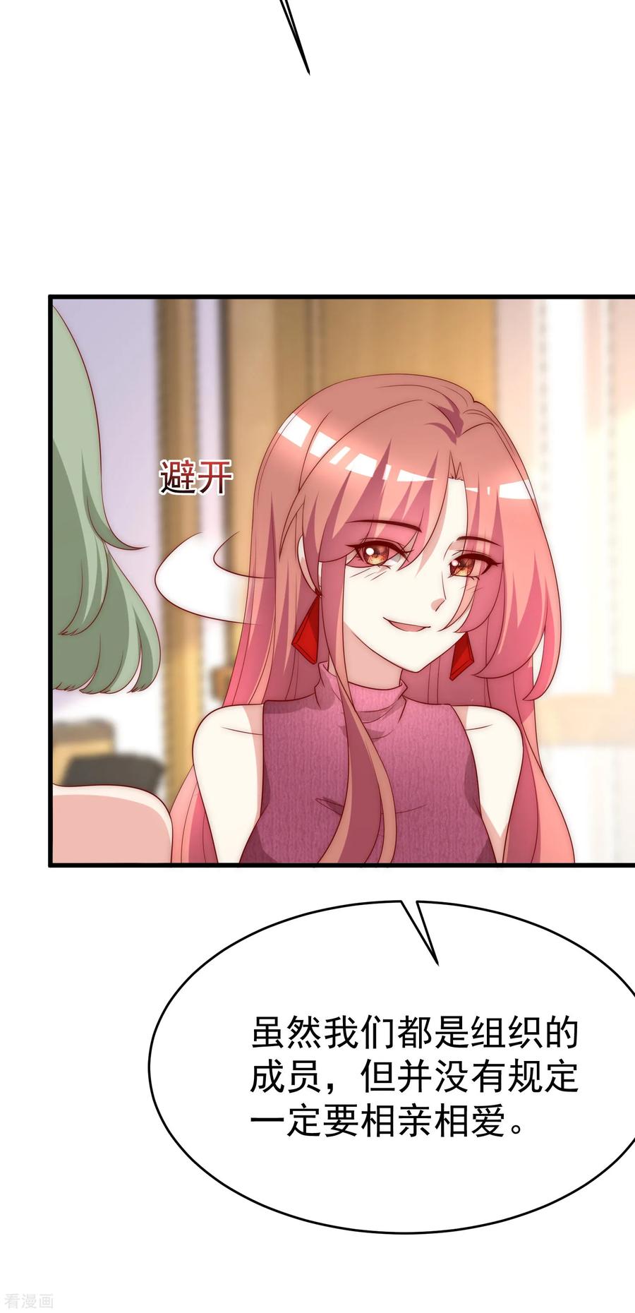 渣男总裁别想逃162话 来者不善