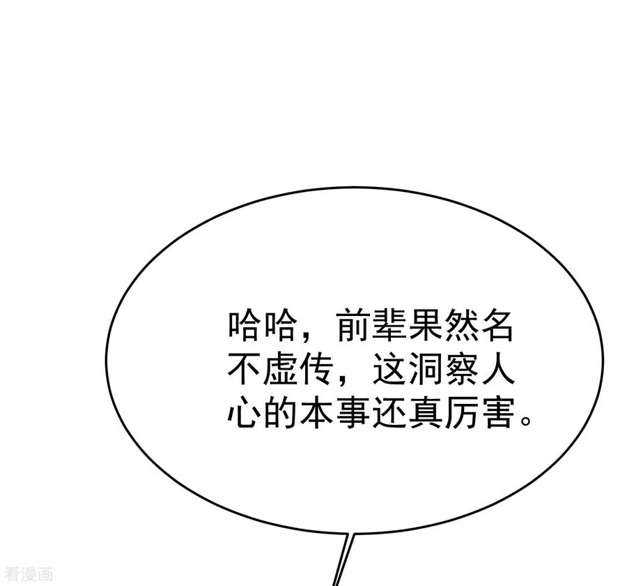 渣男总裁别想逃162话 来者不善