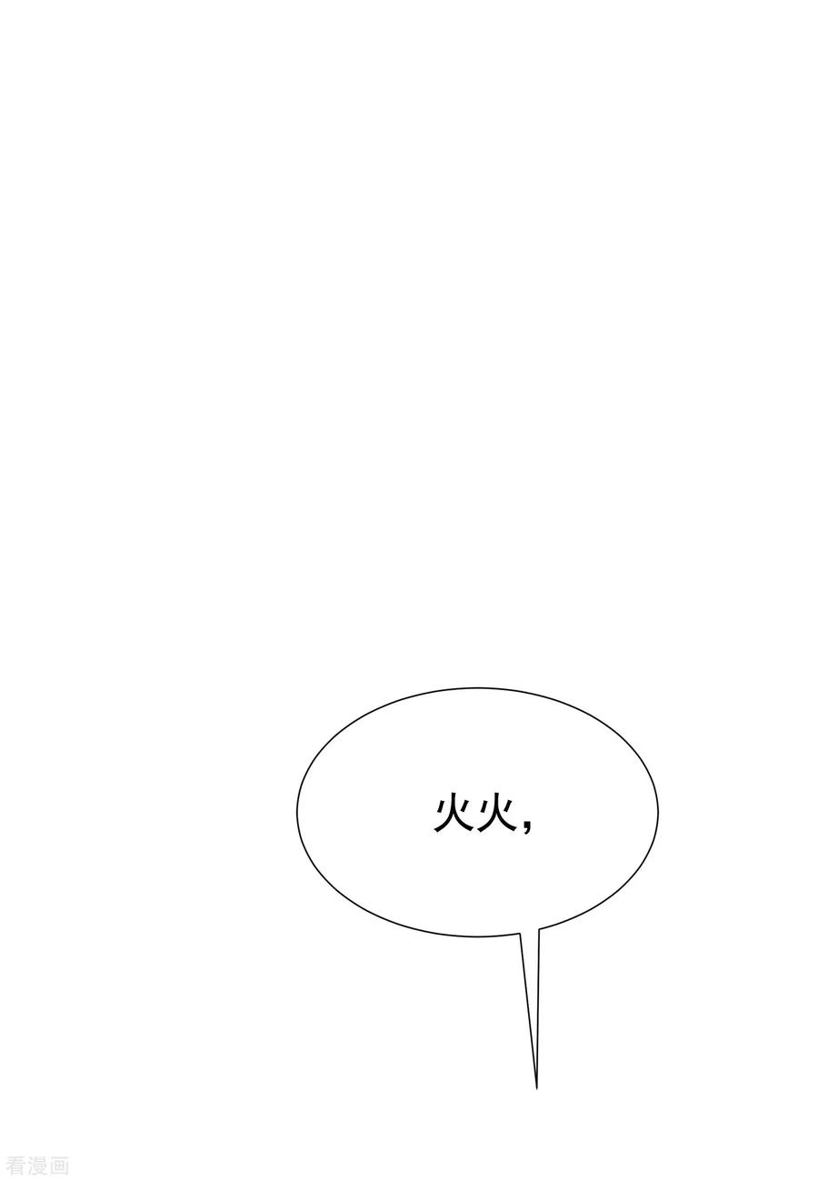 渣男总裁别想逃162话 来者不善