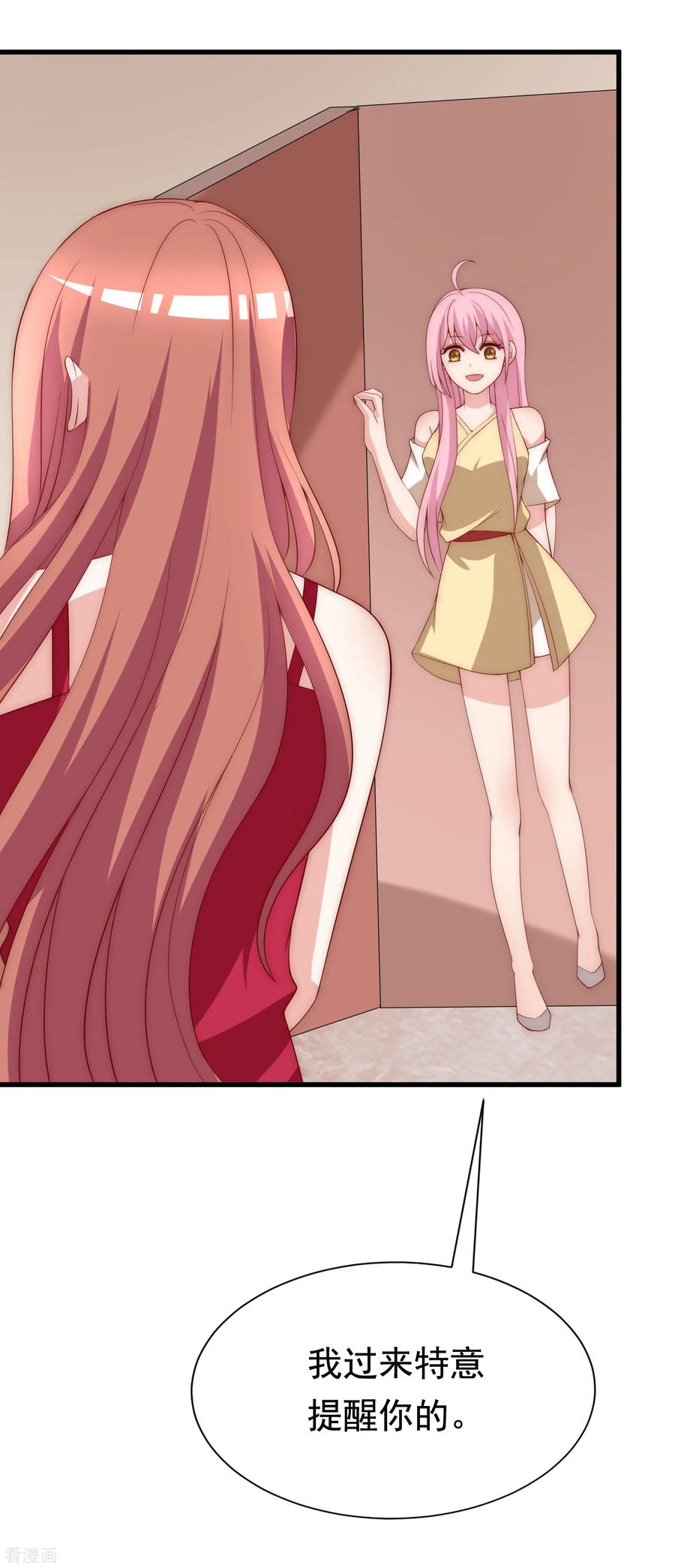 渣男总裁别想逃162话 来者不善