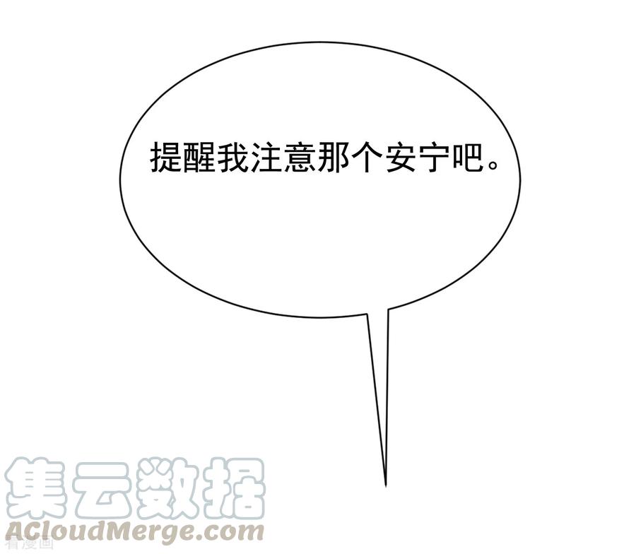 渣男总裁别想逃162话 来者不善