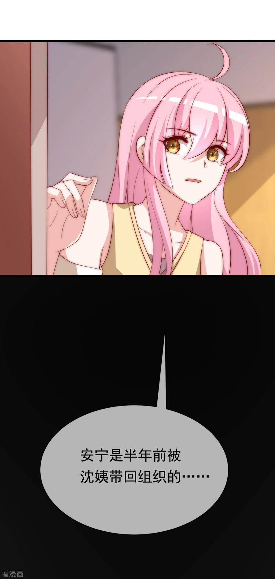 渣男总裁别想逃162话 来者不善