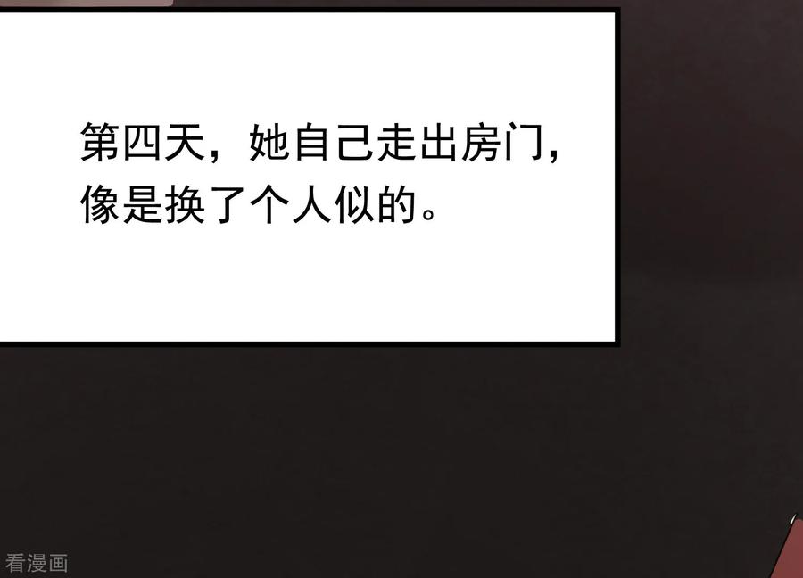 渣男总裁别想逃162话 来者不善