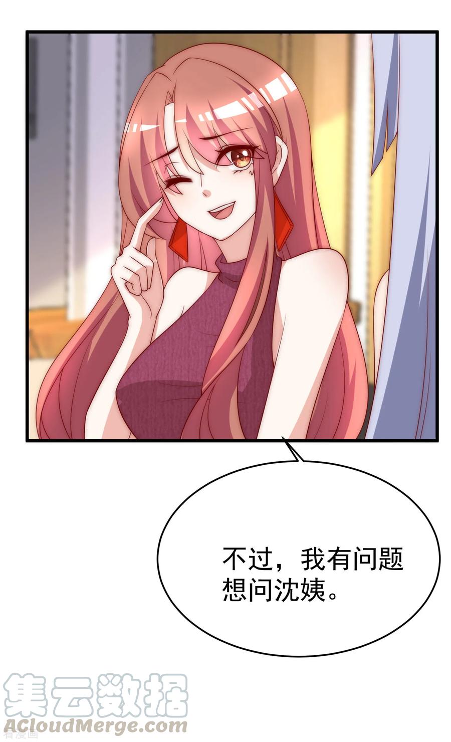 渣男总裁别想逃162话 来者不善