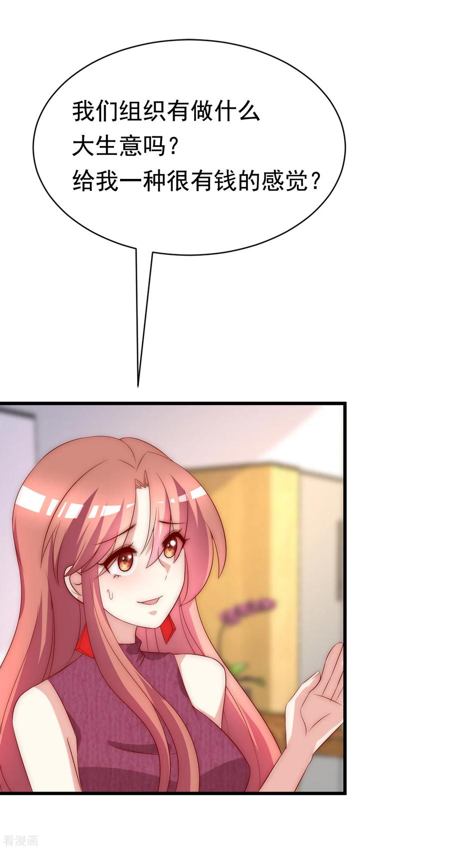 渣男总裁别想逃162话 来者不善