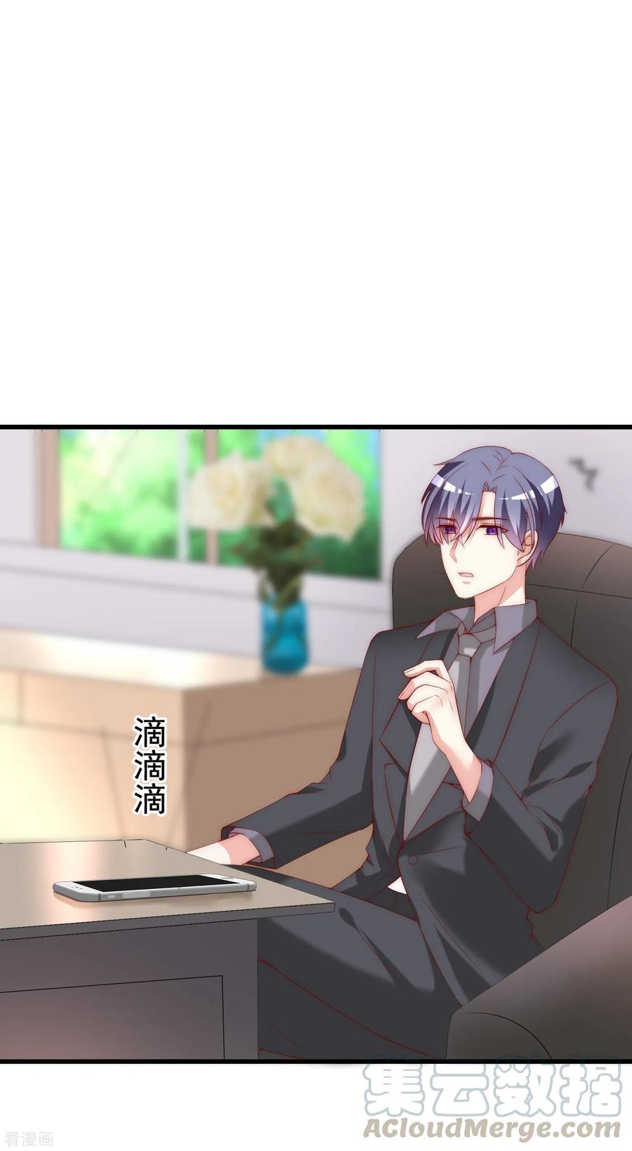 渣男总裁别想逃163话 思念的味道