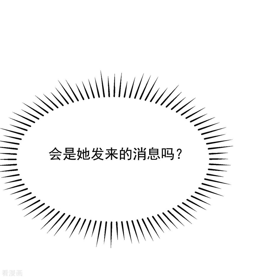 渣男总裁别想逃163话 思念的味道