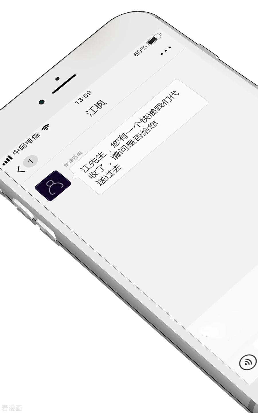 渣男总裁别想逃163话 思念的味道