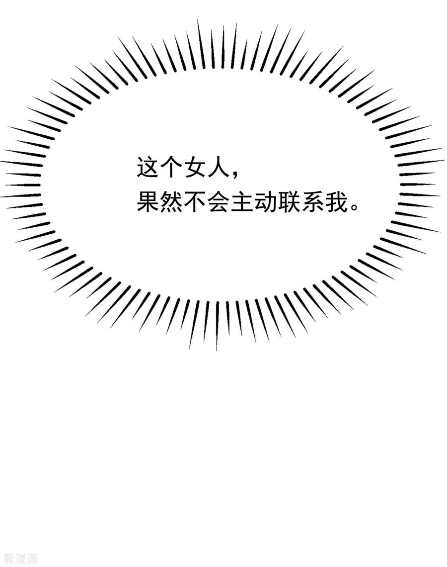 渣男总裁别想逃163话 思念的味道
