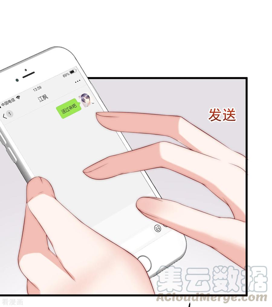 渣男总裁别想逃163话 思念的味道