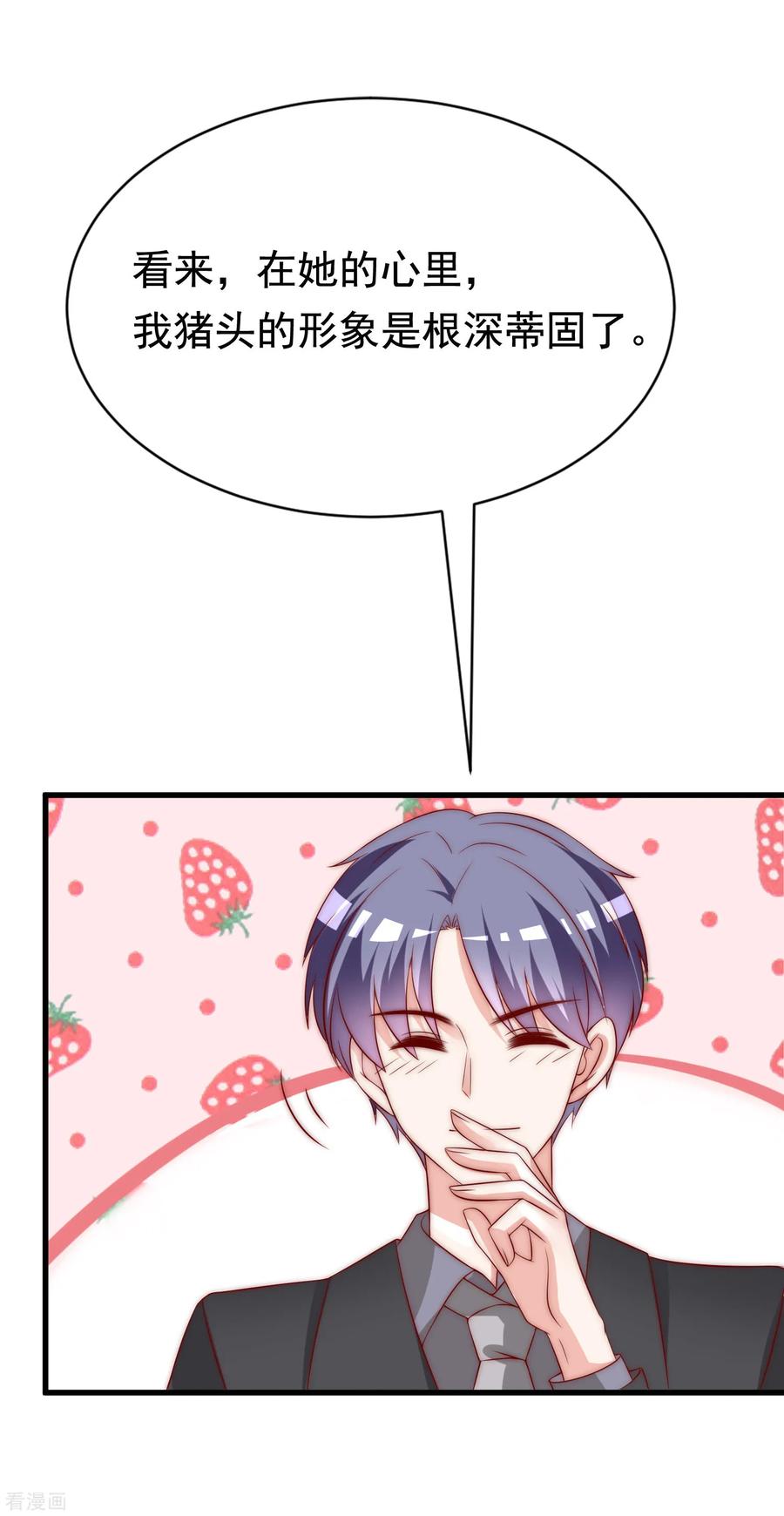 渣男总裁别想逃163话 思念的味道