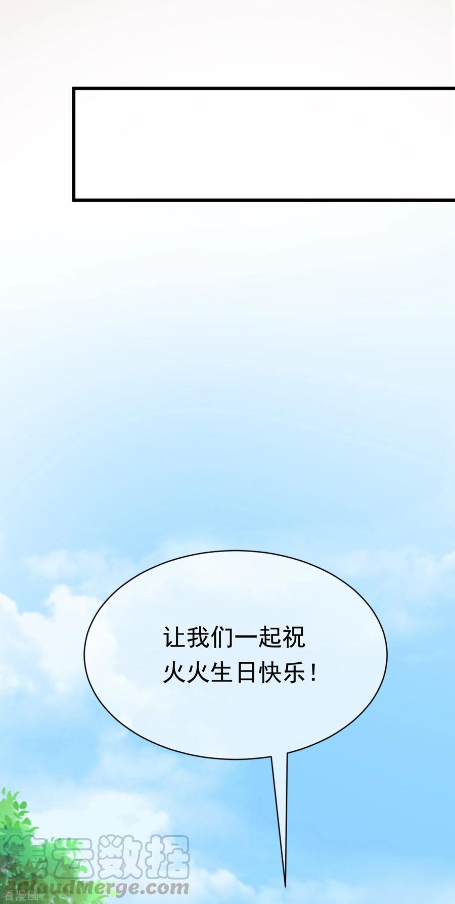 渣男总裁别想逃163话 思念的味道