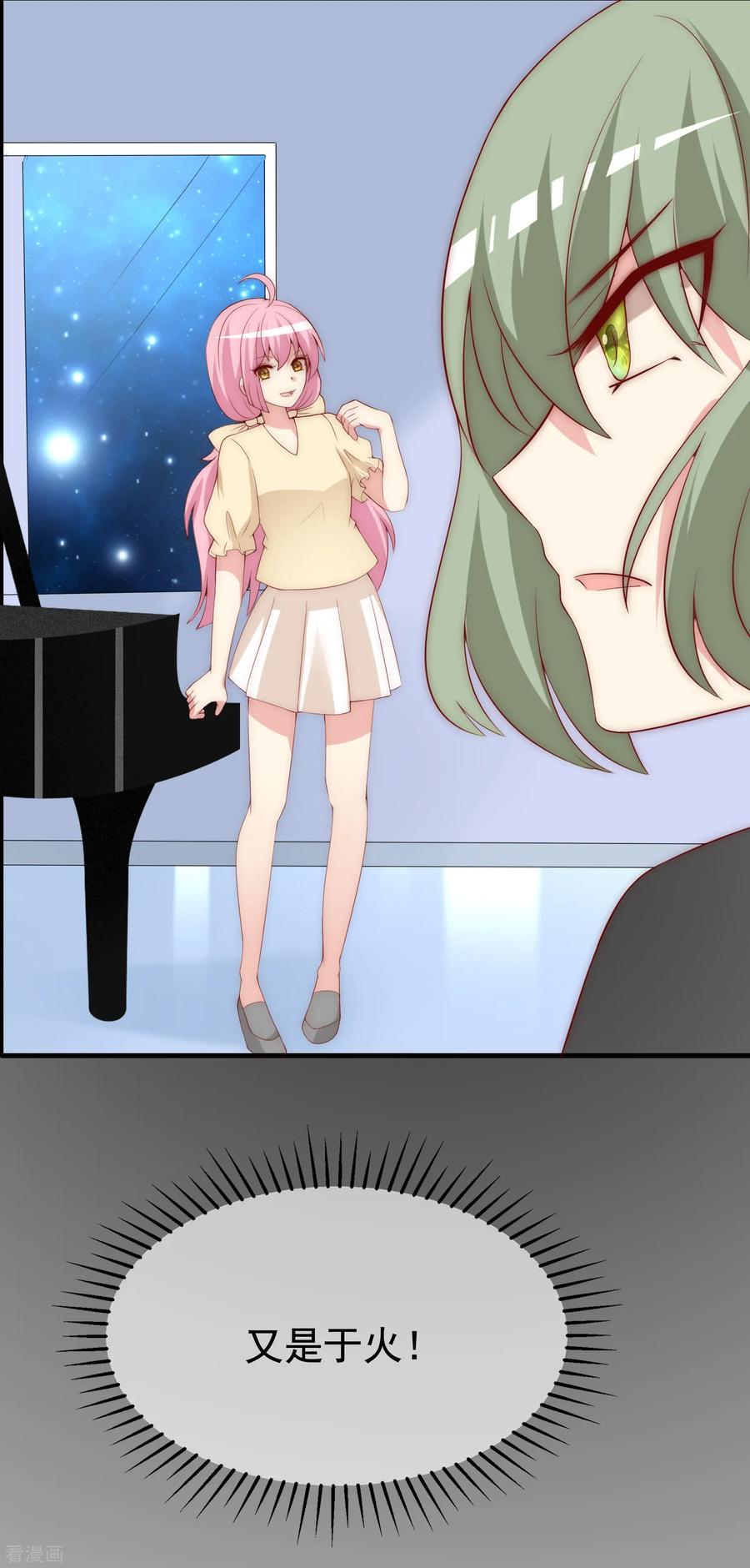 渣男总裁别想逃163话 思念的味道