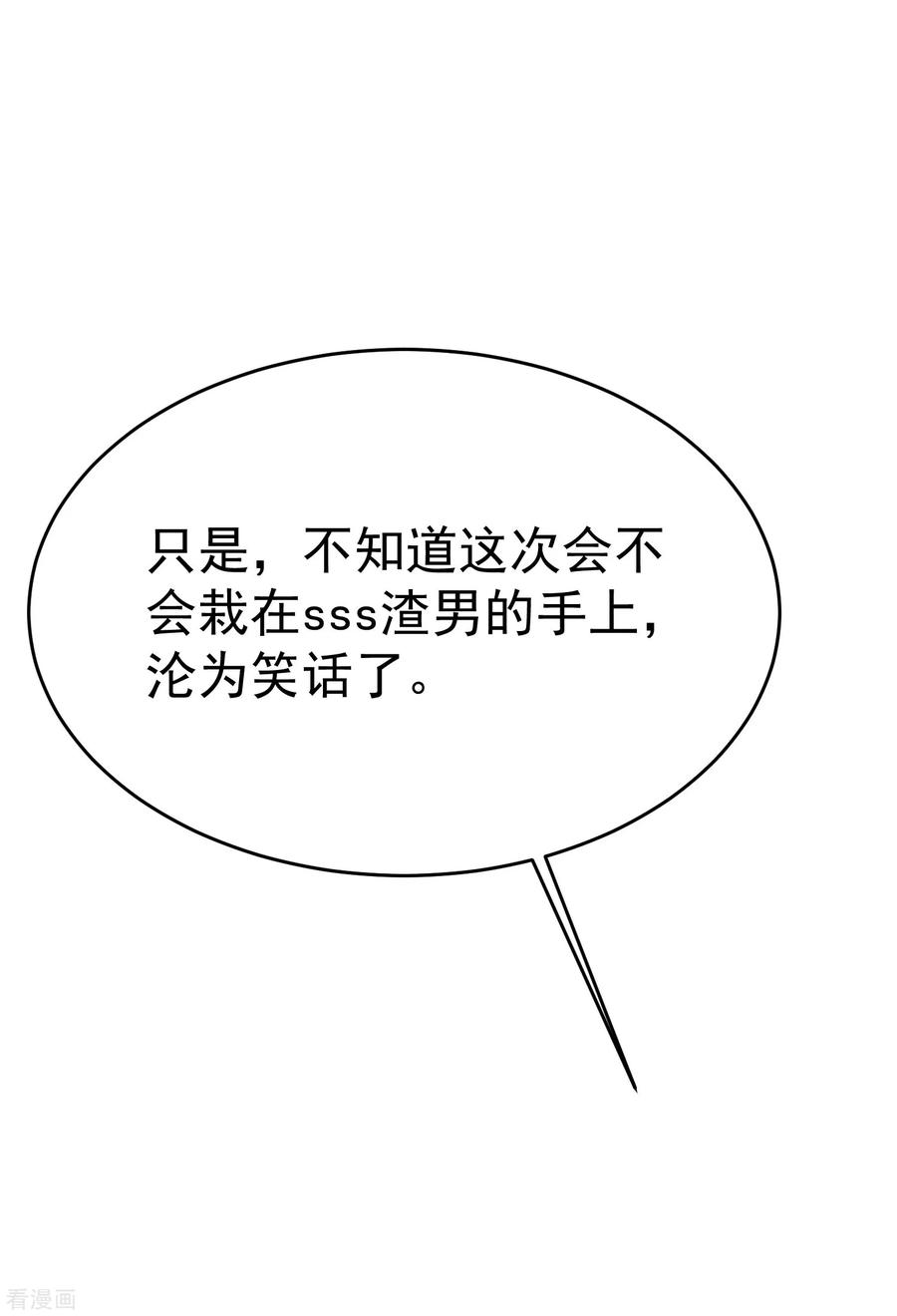 渣男总裁别想逃163话 思念的味道