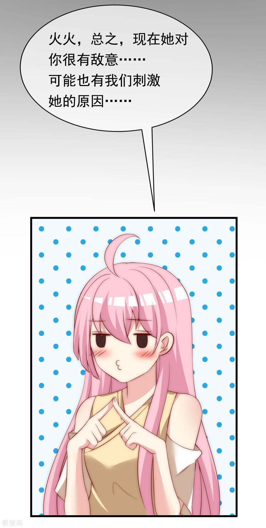 渣男总裁别想逃163话 思念的味道