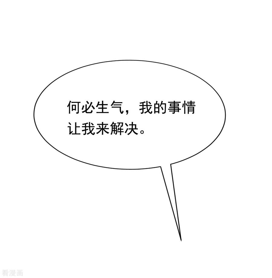 渣男总裁别想逃164话 火火的生日