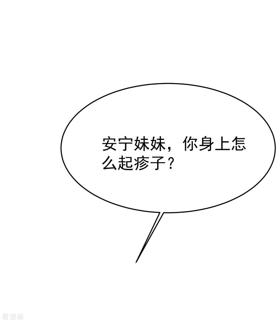 渣男总裁别想逃164话 火火的生日