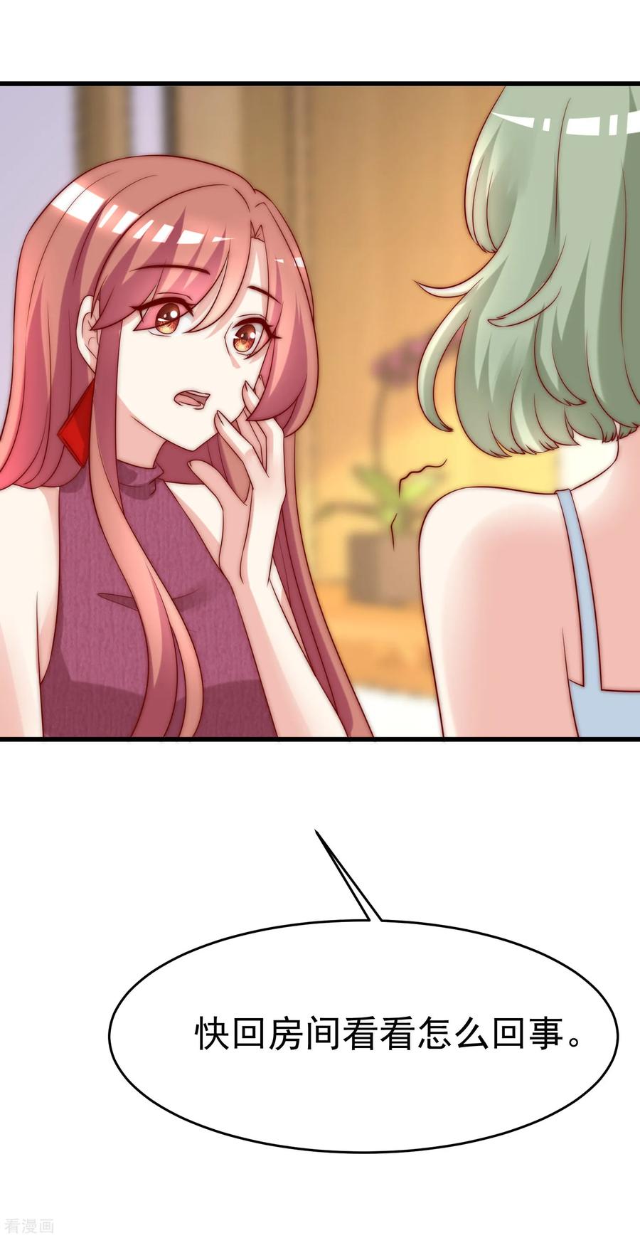 渣男总裁别想逃164话 火火的生日