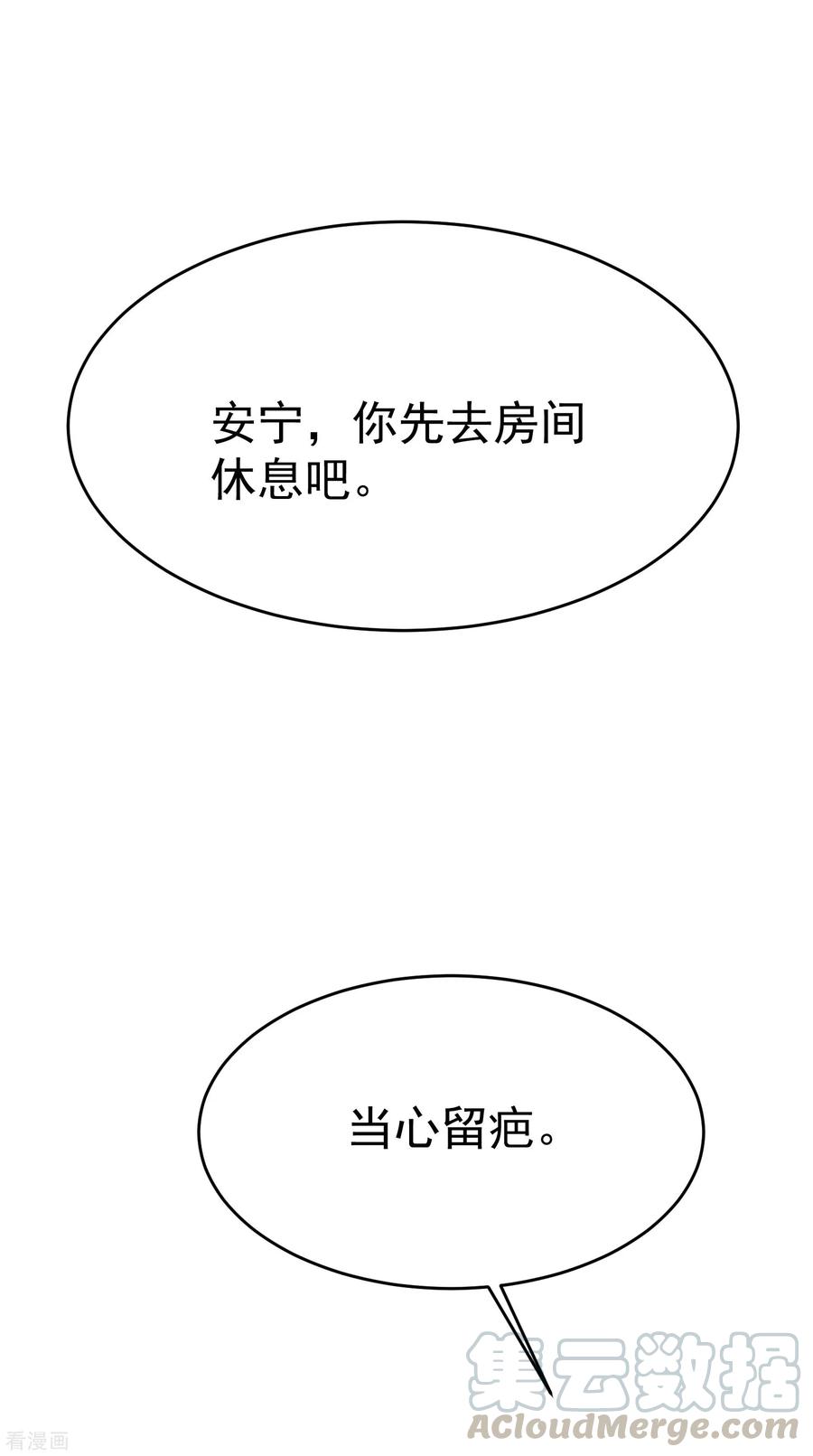 渣男总裁别想逃164话 火火的生日