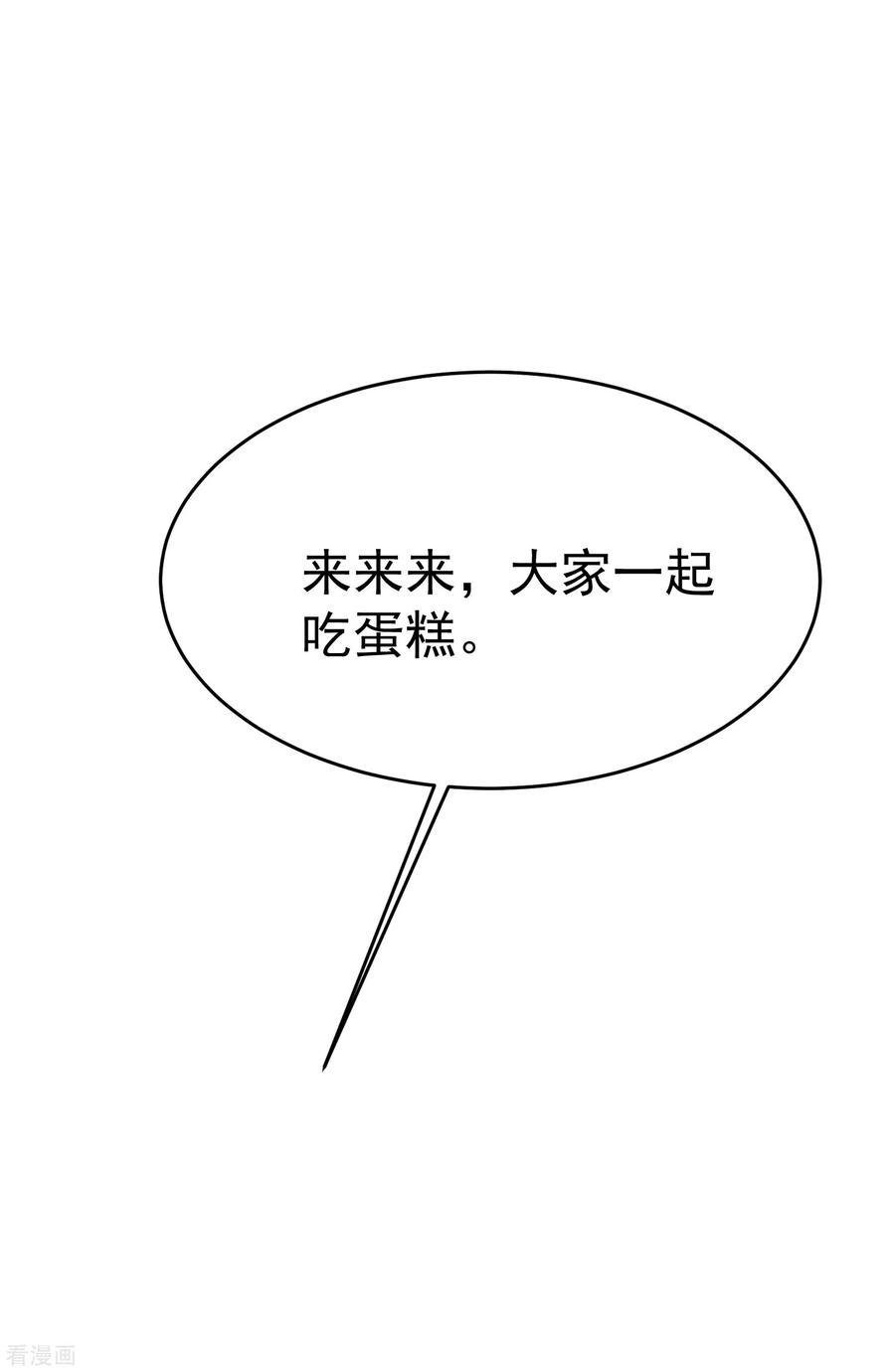 渣男总裁别想逃164话 火火的生日