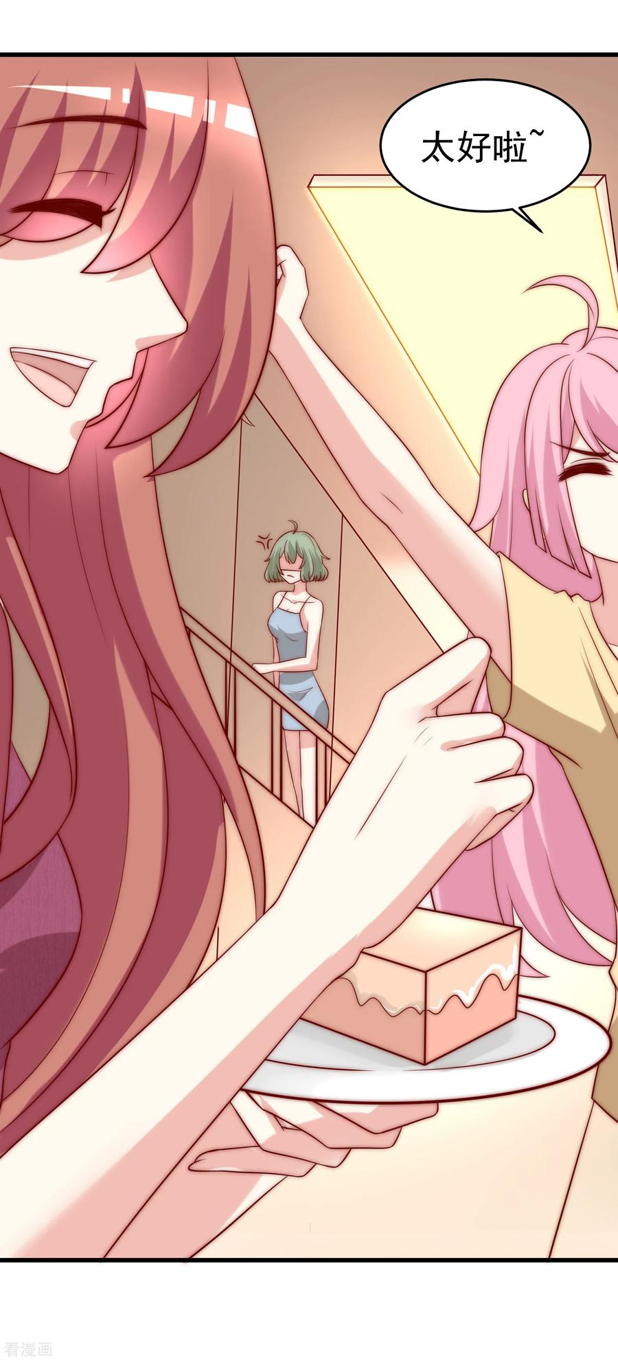 渣男总裁别想逃164话 火火的生日