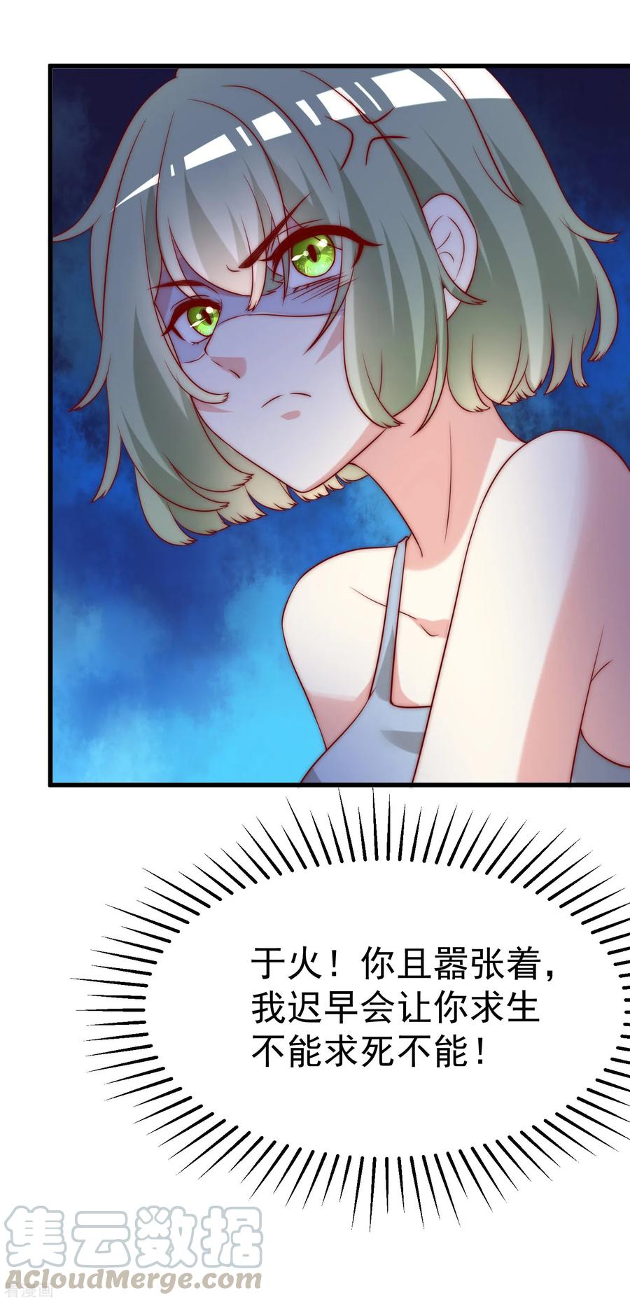 渣男总裁别想逃164话 火火的生日