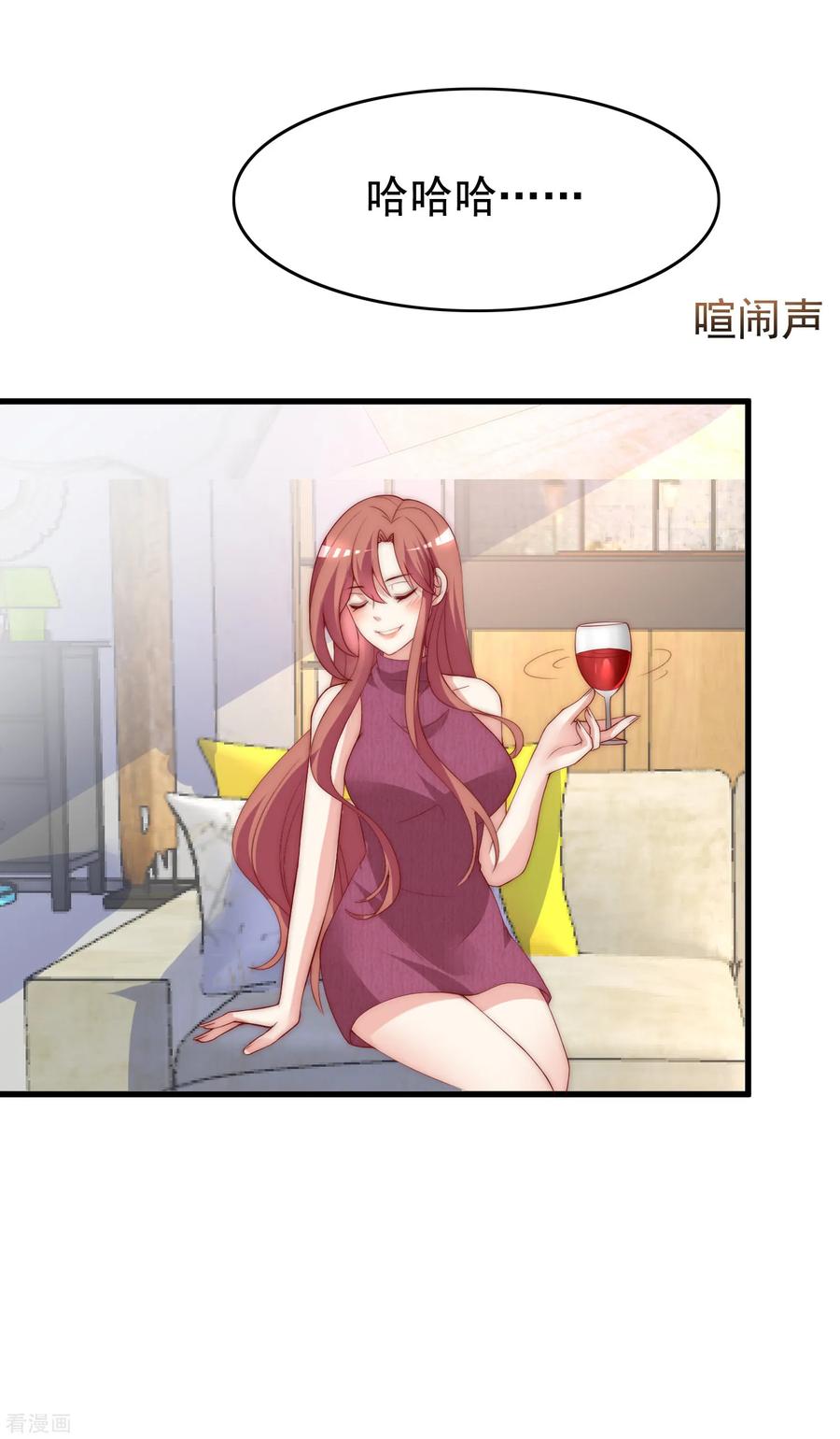 渣男总裁别想逃164话 火火的生日