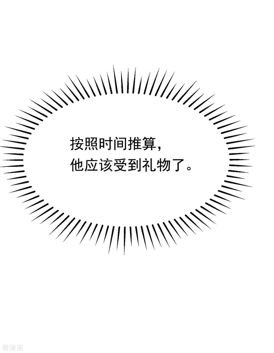 渣男总裁别想逃164话 火火的生日
