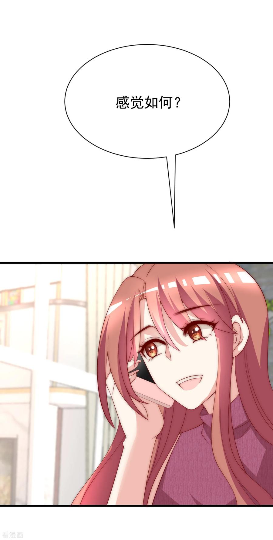 渣男总裁别想逃164话 火火的生日