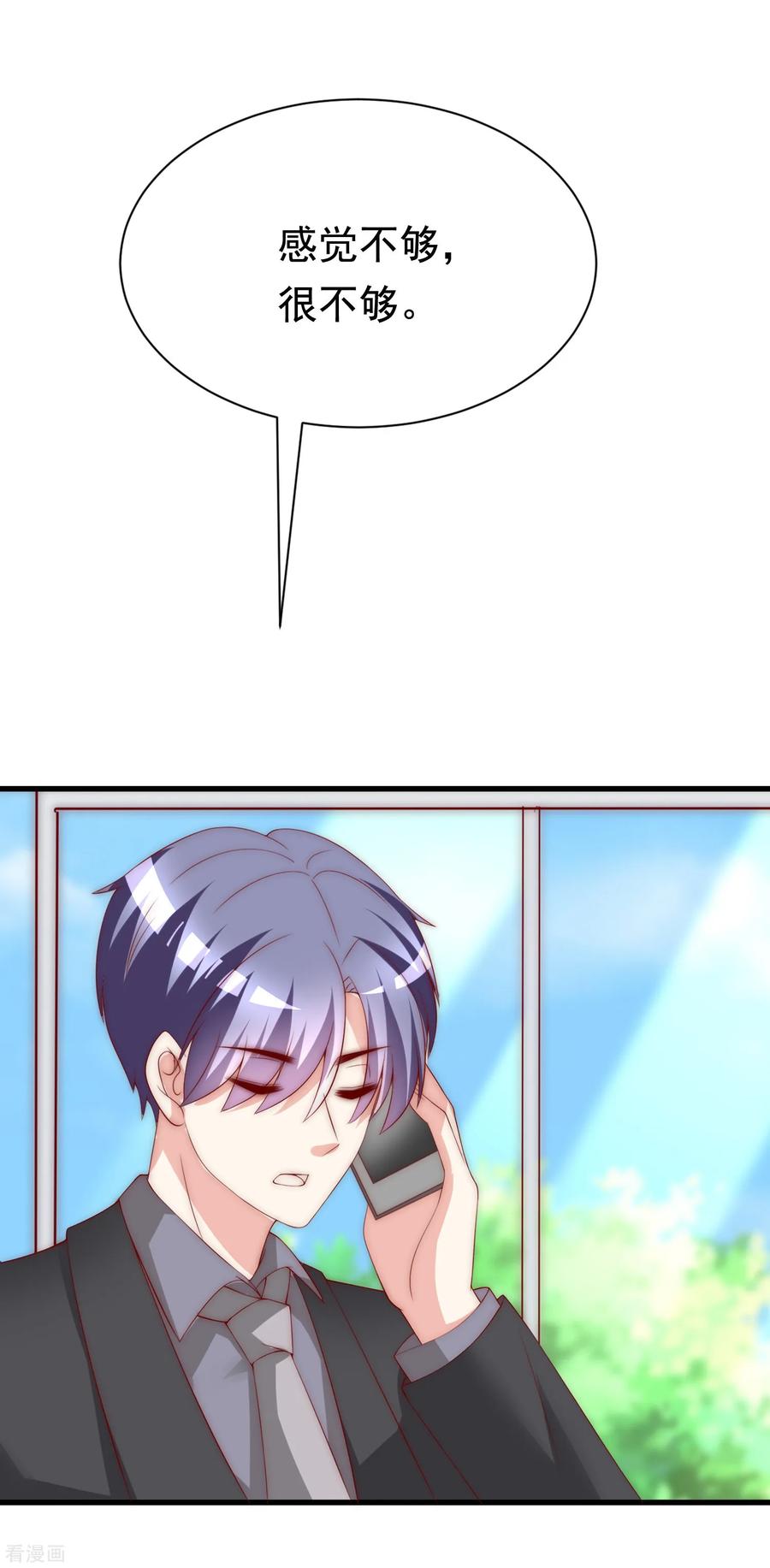 渣男总裁别想逃164话 火火的生日