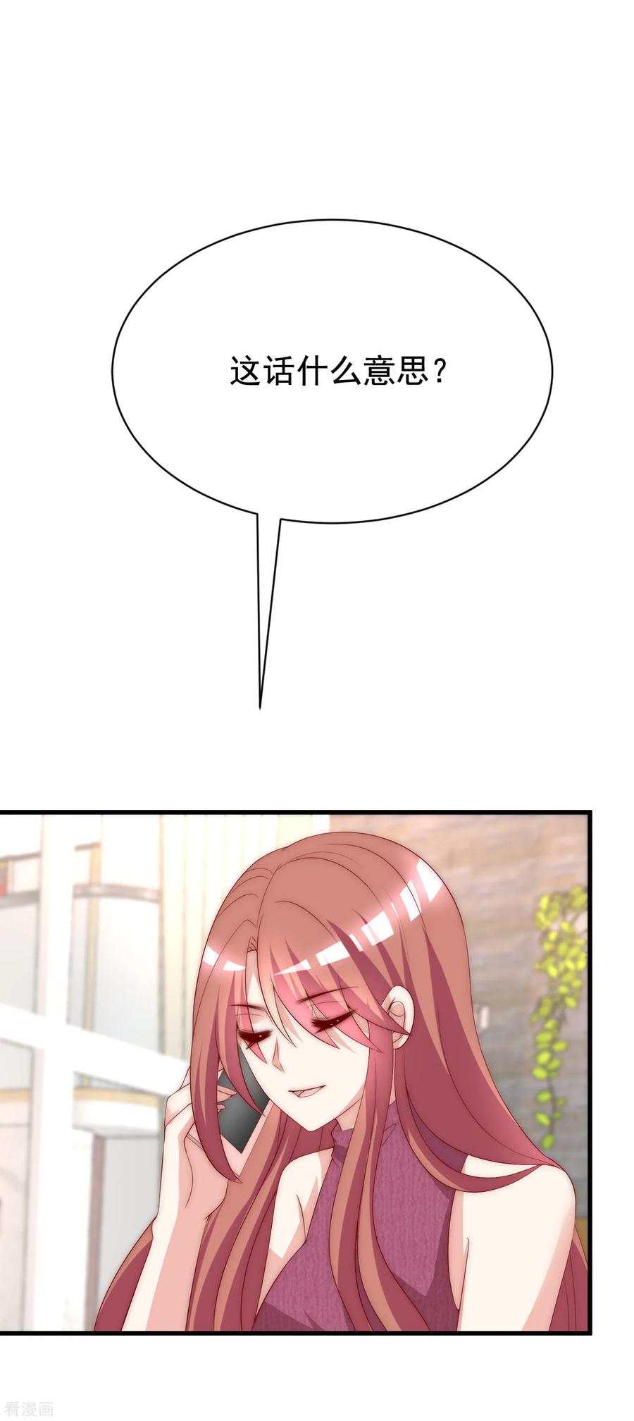 渣男总裁别想逃164话 火火的生日