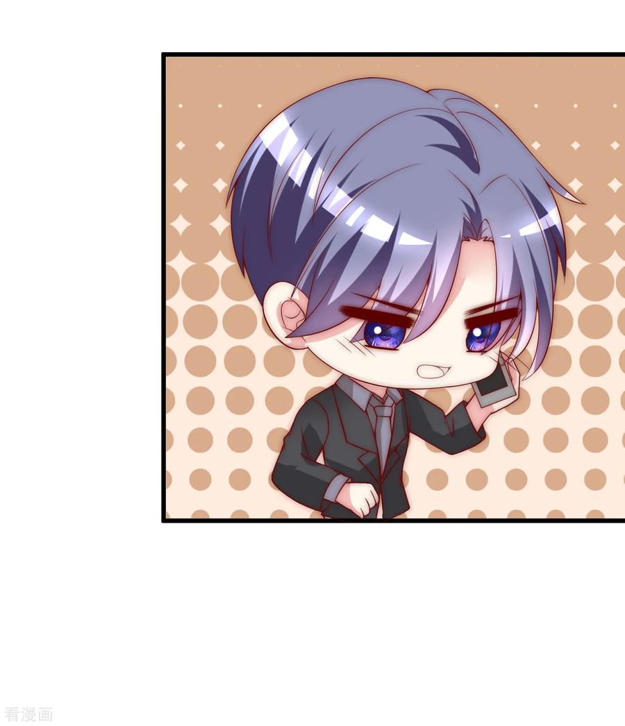 渣男总裁别想逃164话 火火的生日