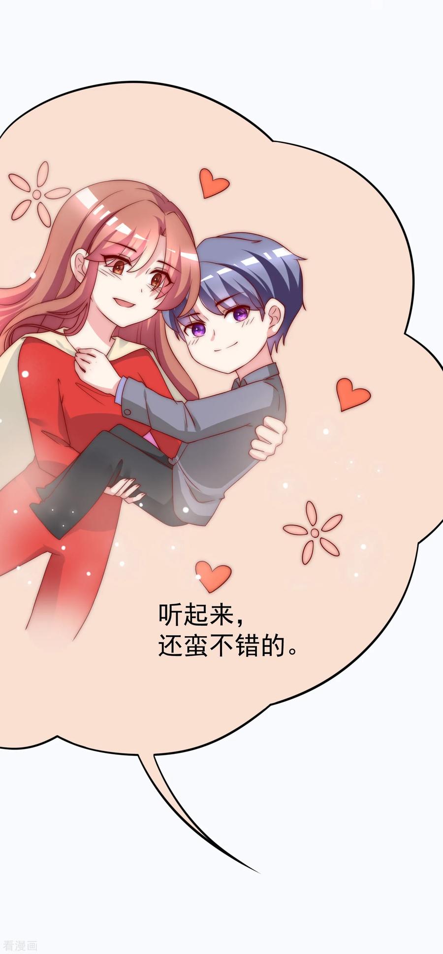 渣男总裁别想逃164话 火火的生日