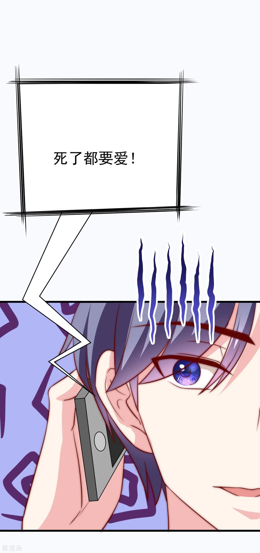 渣男总裁别想逃164话 火火的生日