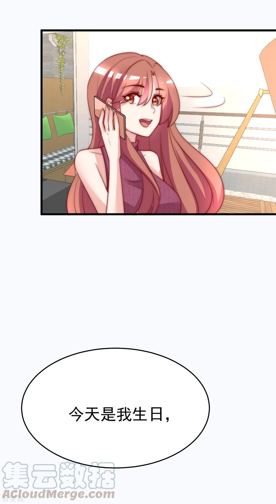 渣男总裁别想逃164话 火火的生日