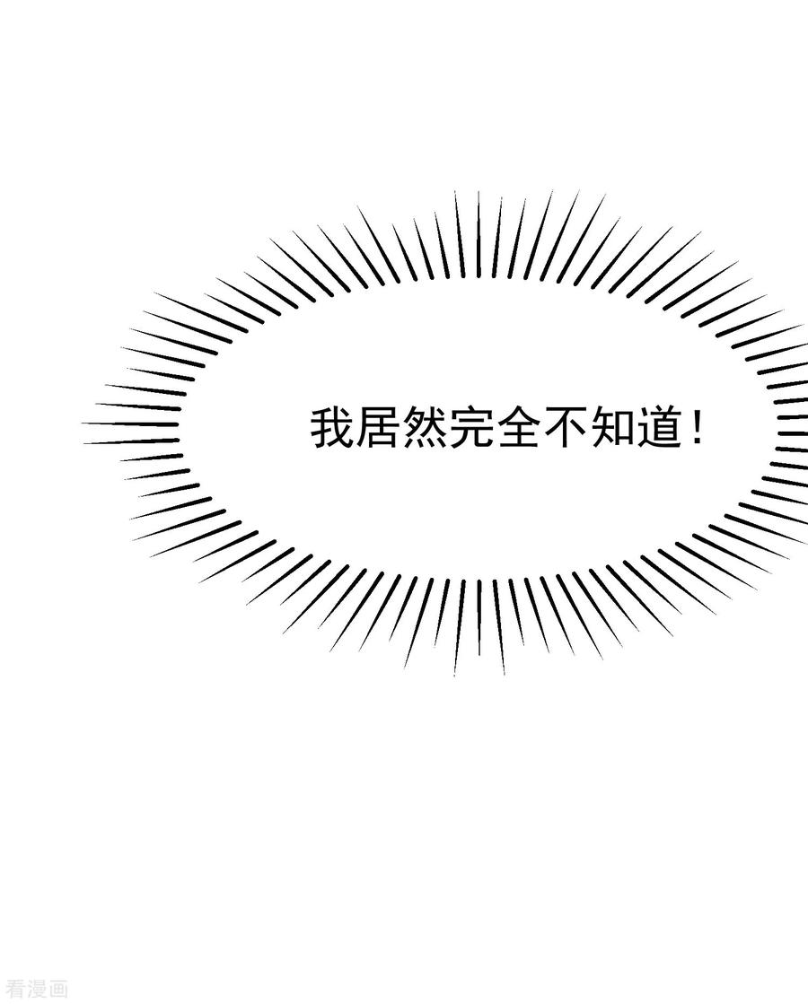 渣男总裁别想逃164话 火火的生日