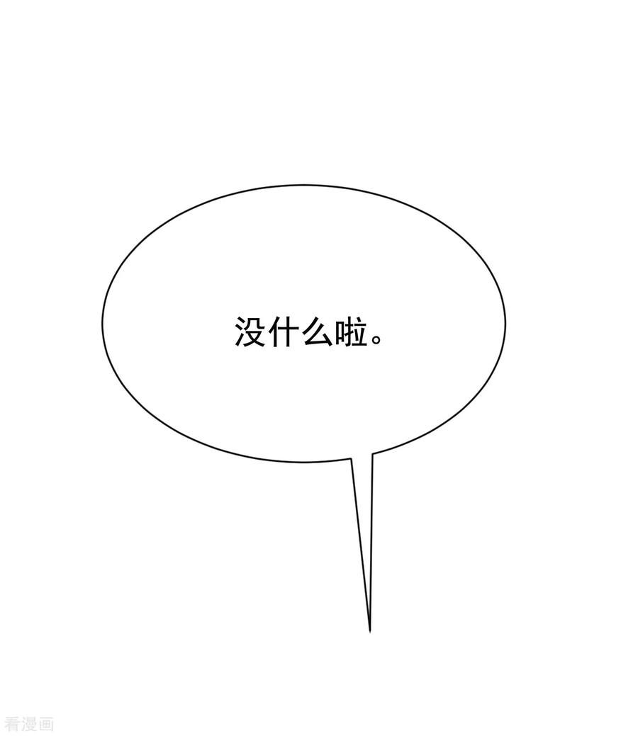 渣男总裁别想逃165话 骗过自己