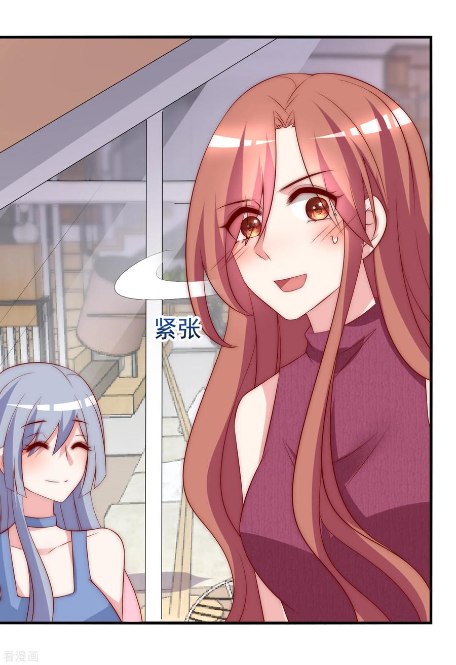 渣男总裁别想逃165话 骗过自己