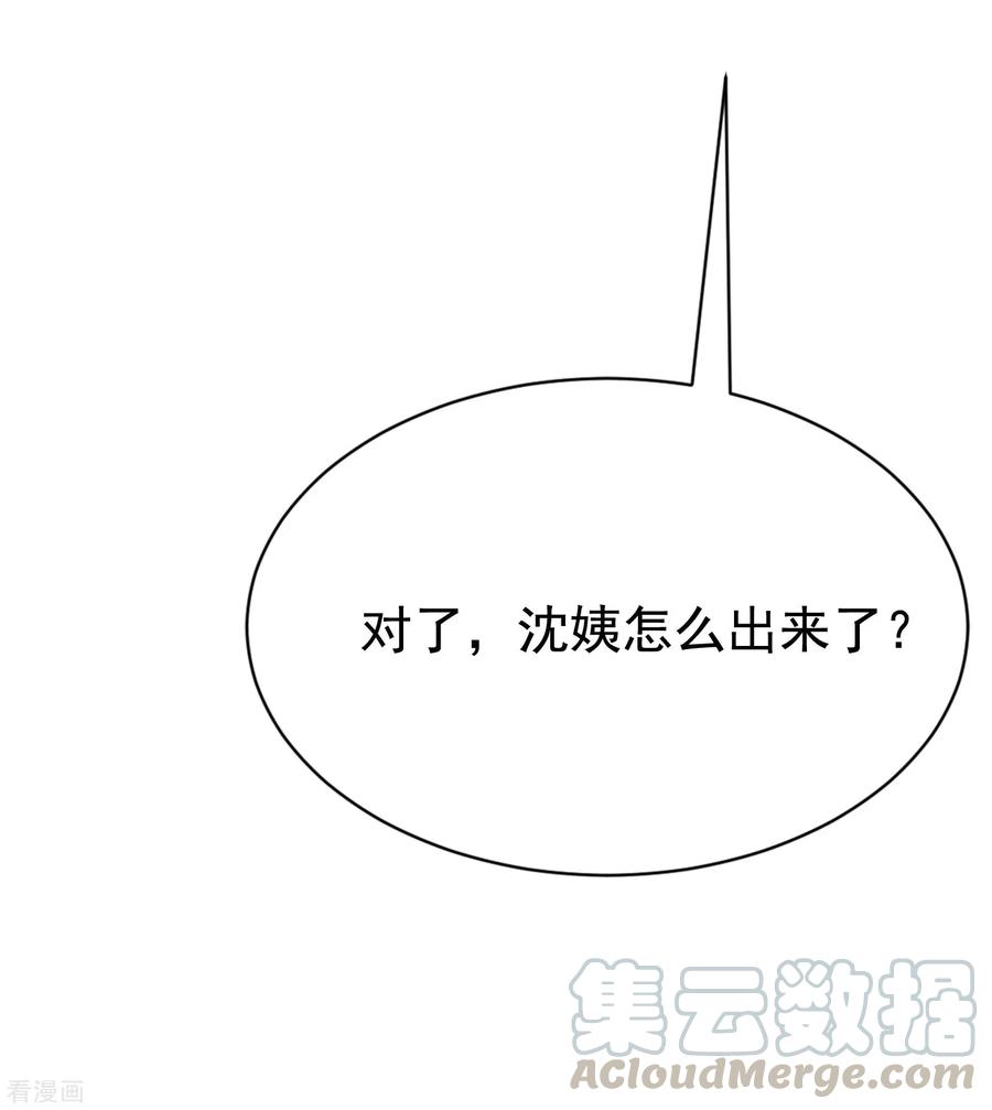 渣男总裁别想逃165话 骗过自己